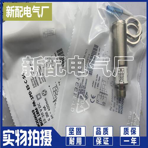 BOS 18M-PA-1PD-E5-C-S4 BOS 18M-PA-1PF-E5-C-S4 感测器全新