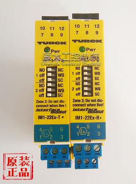 原装正品TURCK图尔克安全隔离栅IM1-22EX-R(7541231)IM1-22EX-T