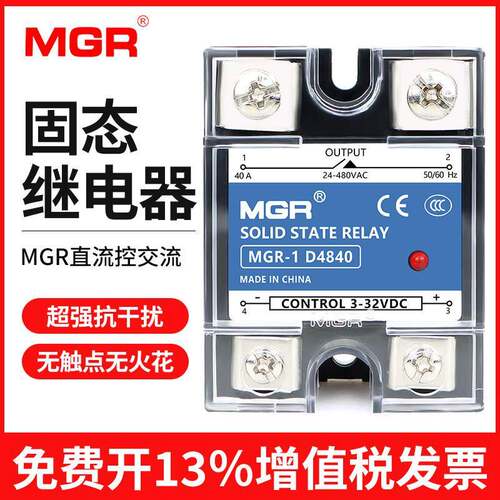 美格尔单相固态继电器D4840直流控交流SSR-40DA D4825 SSR-25DA