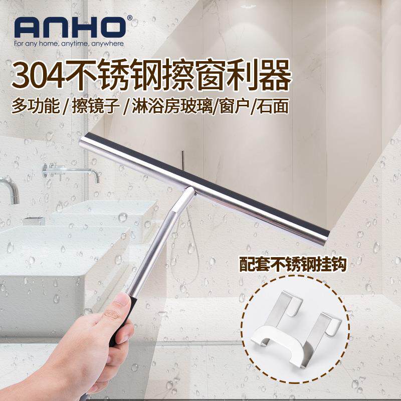 不锈钢玻璃刮子窗户清洁器窗户玻璃刷擦窗器刮水器雨刮带硅胶挂钩