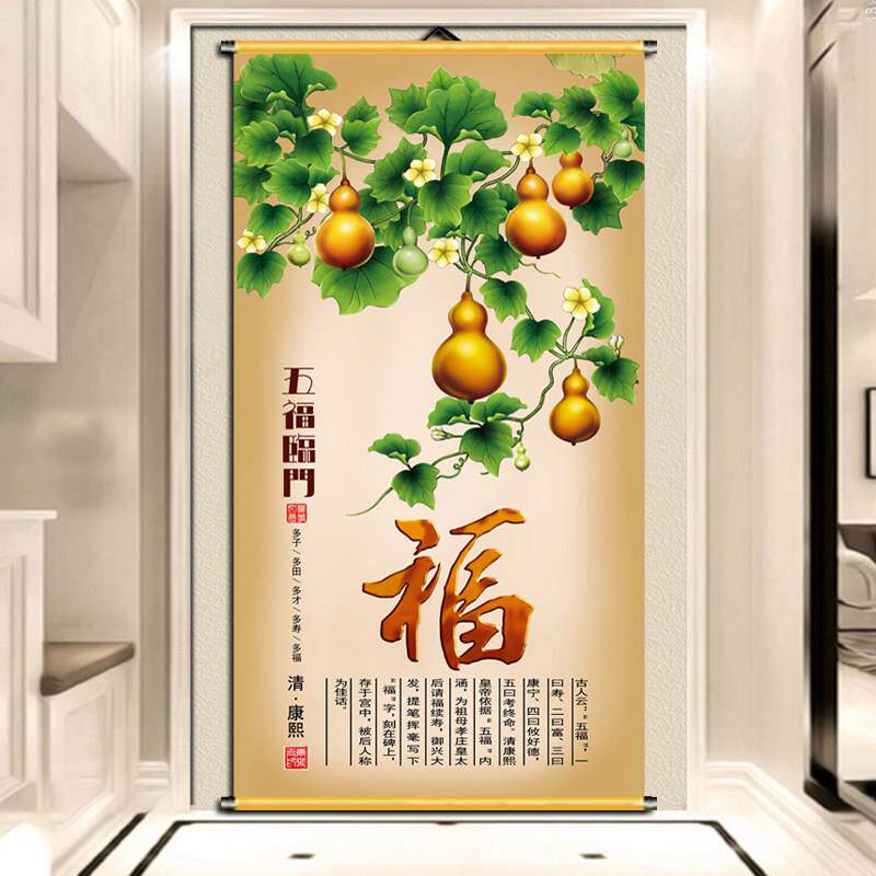 五福临门葫芦新中式卷轴挂画玄关过道风水装饰画布画防水喷绘定制