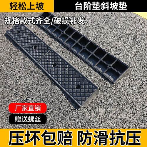 马路牙子台阶垫橡胶斜坡垫汽车用上坡爬坡三角门槛垫板路沿坡减速