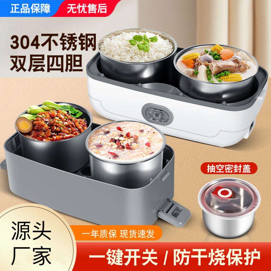 多功能便当加热保温饭盒插电蒸煮电热保温饭桶迷你饭煲双层保温饭