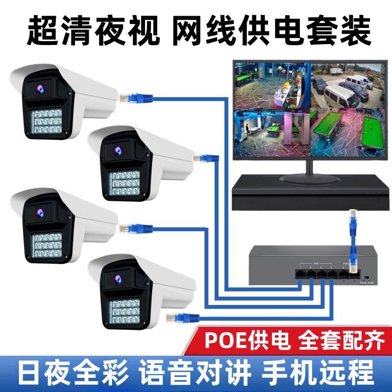 店铺商用家用监视器系统全套一整套装高清室外夜视摄影机摄影工厂