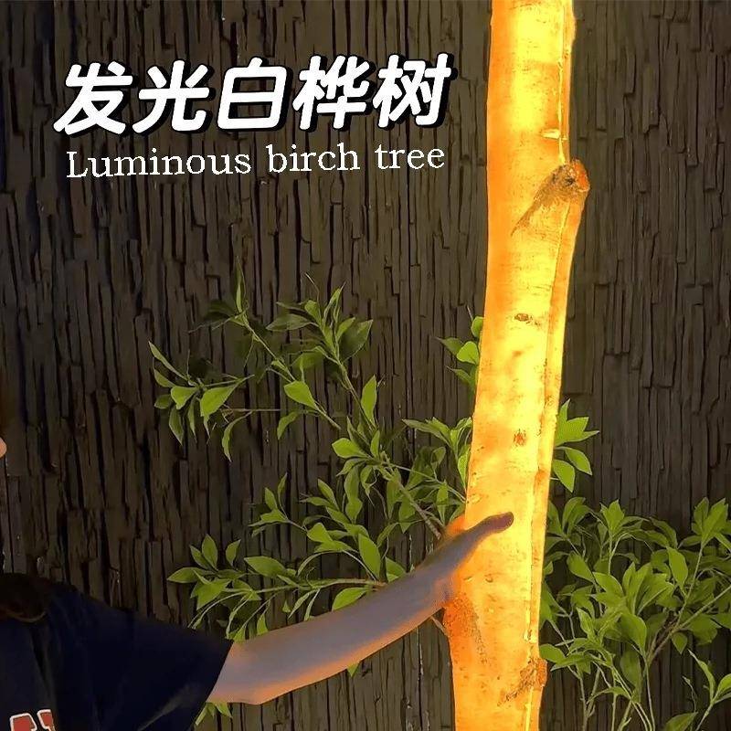 FRP树脂发光白桦树透光仿真树室内外装饰美化场景庭院真仿生