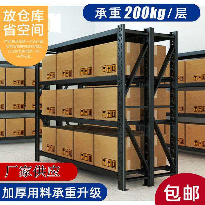 货架仓库库房角钢家用储物架落地多层仓库货物快递架仓储货架