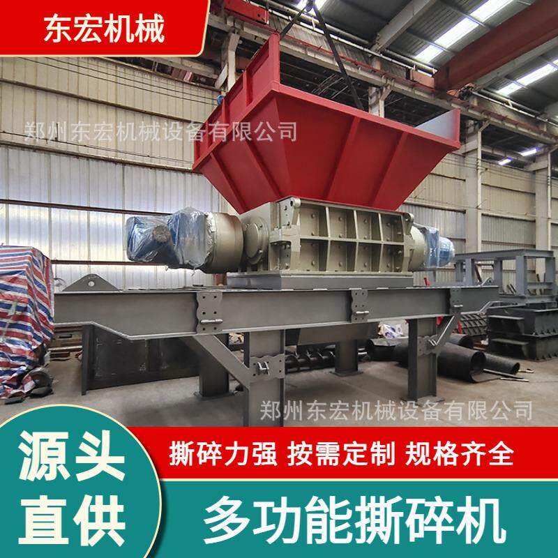 多功能撕碎机大型风电叶片破碎机重型铝材金属撕碎机机械