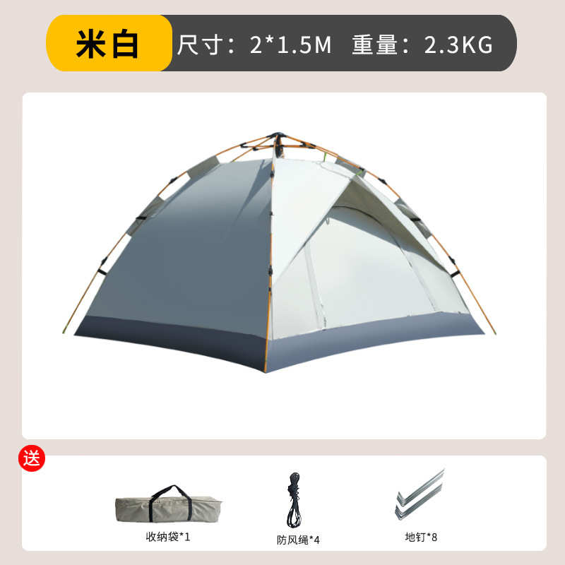 野餐帐篷全套户外便携式防晒露营双层野营全自动帐篷假防雨露营