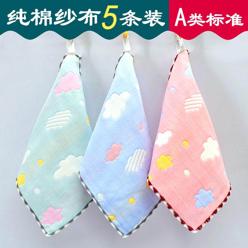 10条装5条装纯棉6层纱布方巾小毛巾幼儿园挂绳擦手巾童巾四方全棉