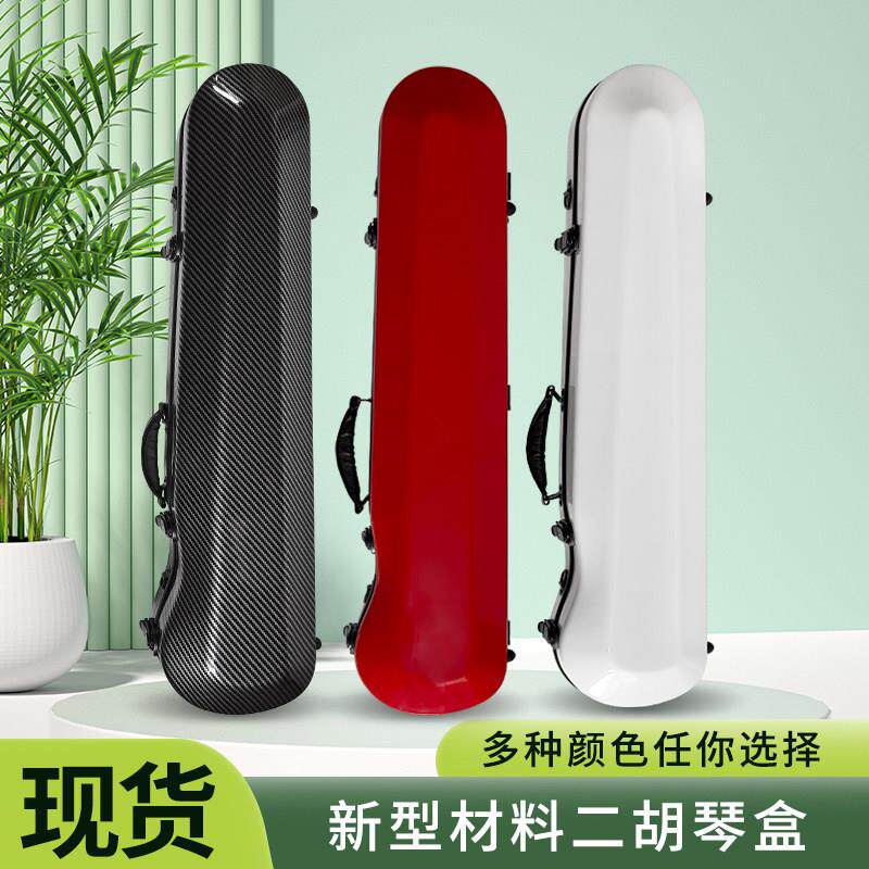 玻璃钢防水二胡琴盒轻便携带专业级高级复合碳纤维琴盒尚森墨绿色
