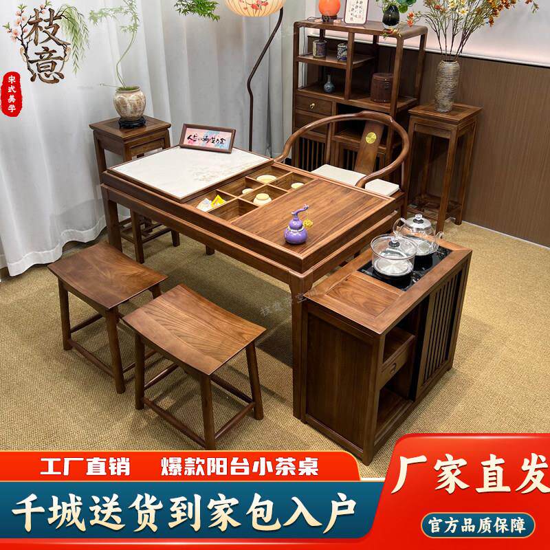 宋式美学胡桃木实木茶桌椅组合阳台茶桌小户型收纳茶台桌面可推拉