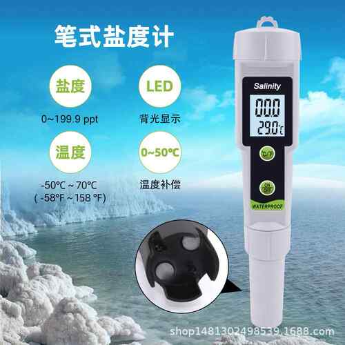 Salinity615高精度笔式盐度计海水比重计 盐水海水卤水含盐量检测