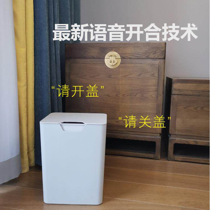 家用新款充电带盖客厅卧室厨房大容量语音踢踢智能感应垃圾桶收纳