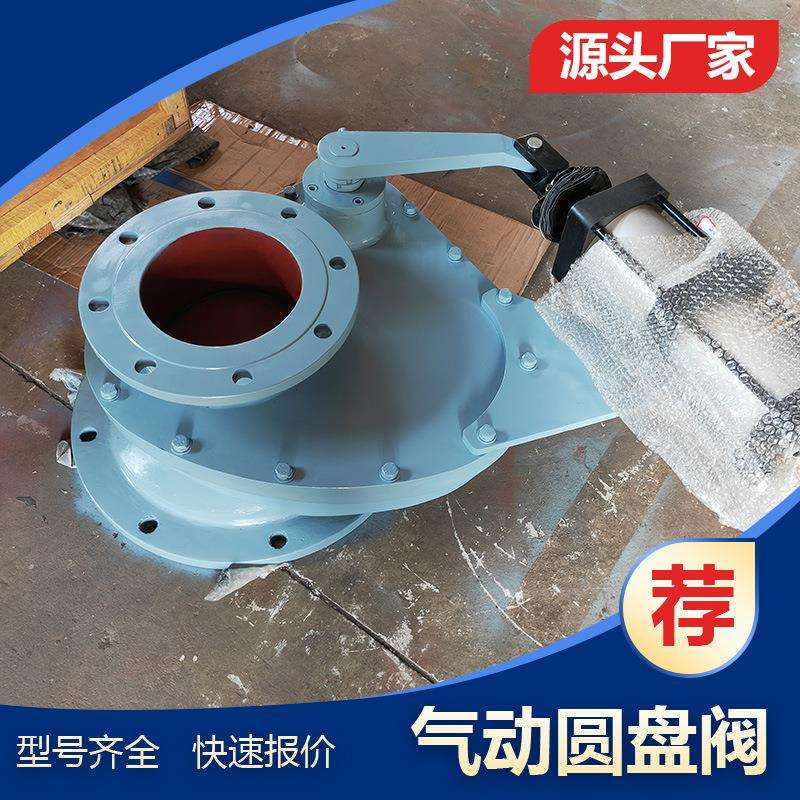 YP643TC气动耐磨陶瓷圆盘阀YDF-D气动圆盘阀圆顶阀仓泵出料阀