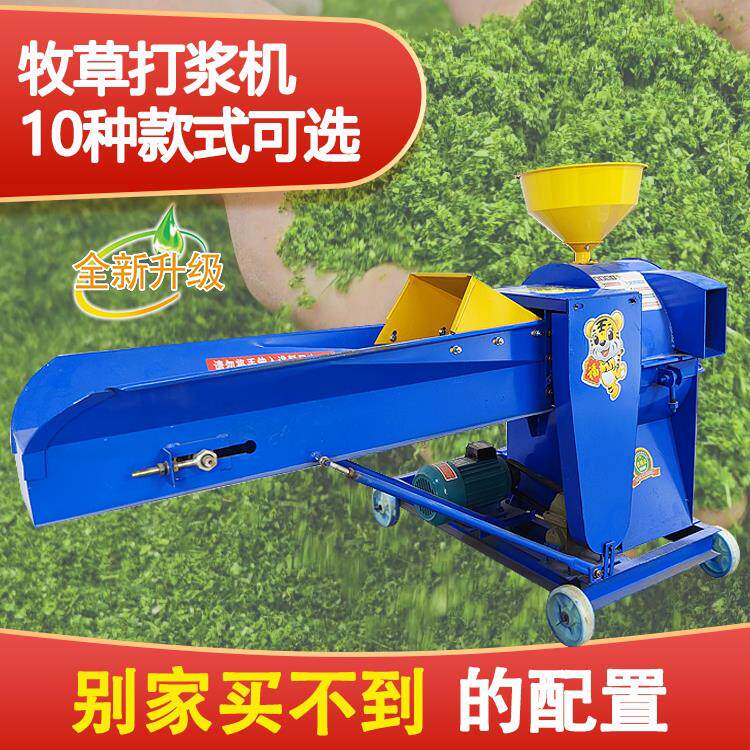 超细牧草打浆机干 干湿两用碎草机大小型家用养殖青草秸秆玉米粉