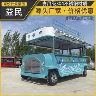 海洋图案区小引吃车景摊夜市四轮车摆多功能牵无动力售货车