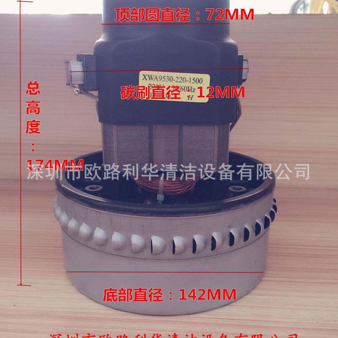 工业吸尘器电机铜线吸水机电机1000W1200W1500W串励电动机