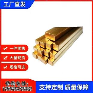 H59铜垫片H62铜排H65 H68 H70棒料 H80 H85 H90 H96黄铜棒 黄铜板