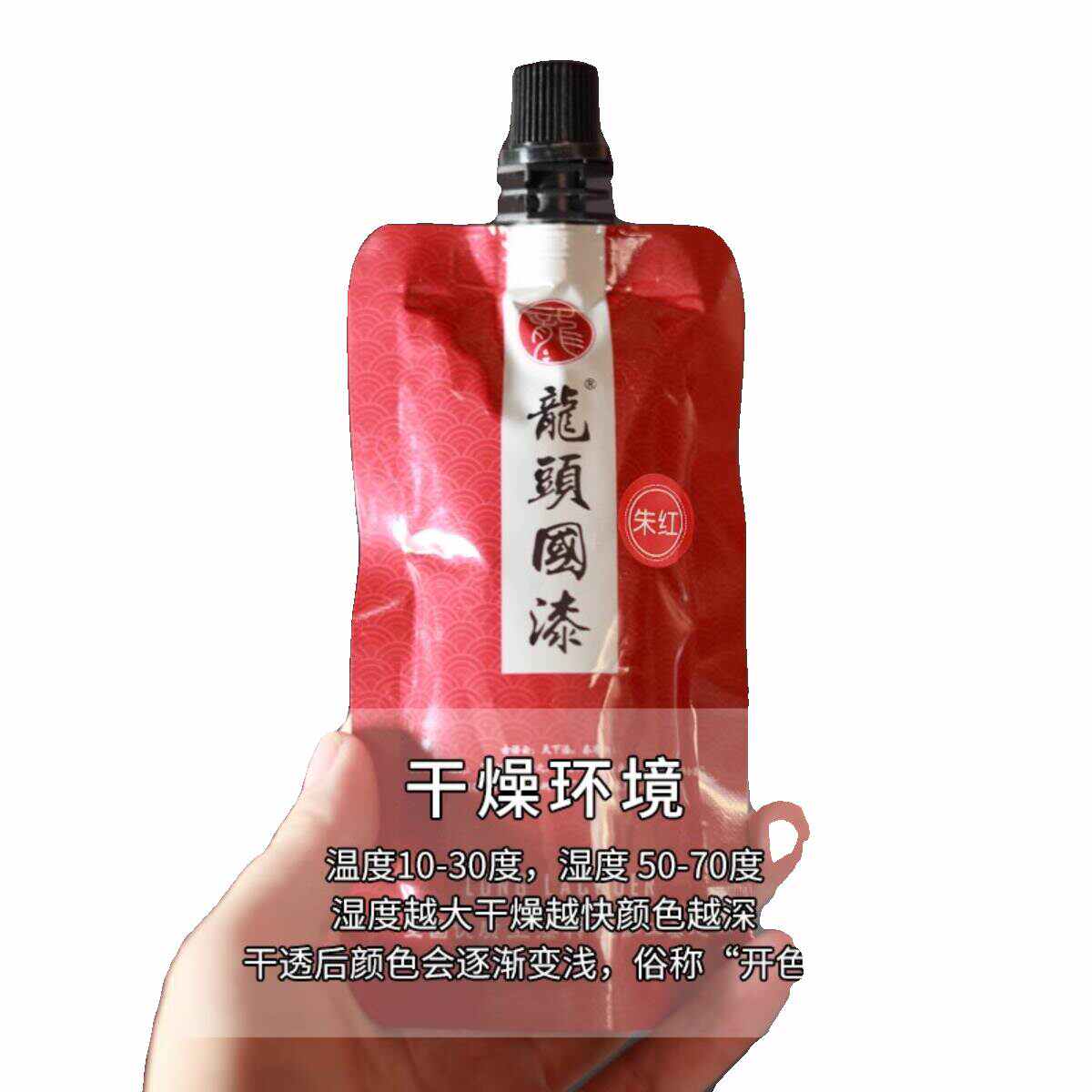 大漆漆生漆色漆推光漆葫芦漆画材料漂流大漆扇黑色透明天然漆红木