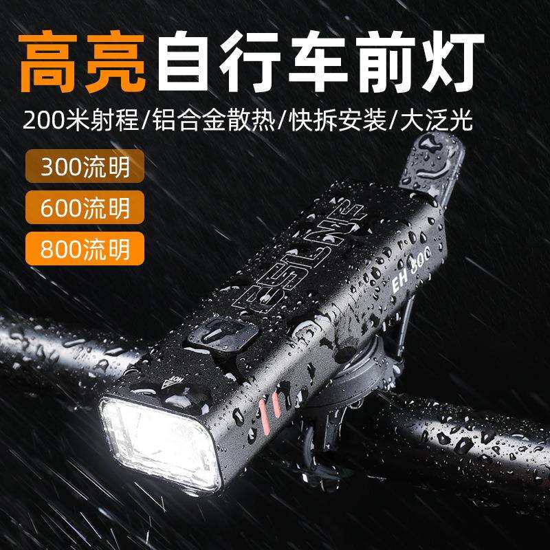ESLNF自行车灯铝合金前灯山地公路车户外夜骑高亮防水骑行装备灯