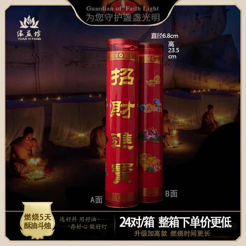 蜡烛蜡红烛厂家五天斗烛植物酥油制成现货佛用天