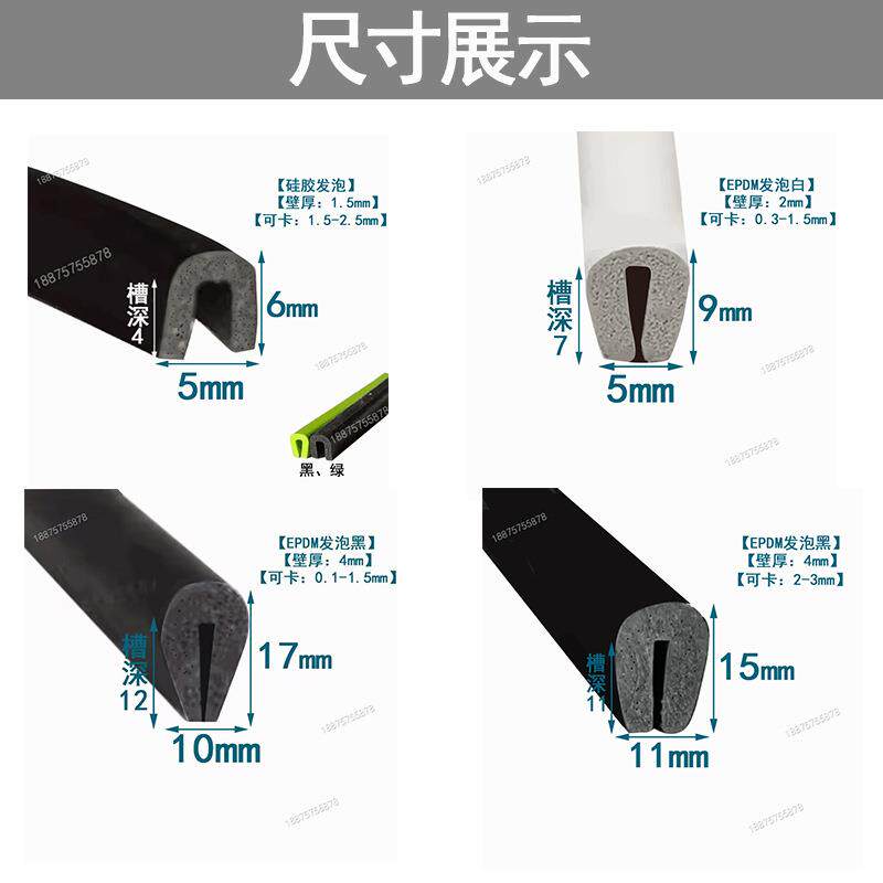 U型发泡包边条设备防撞护边防水密封条高回弹玻璃卡槽皮嵌条