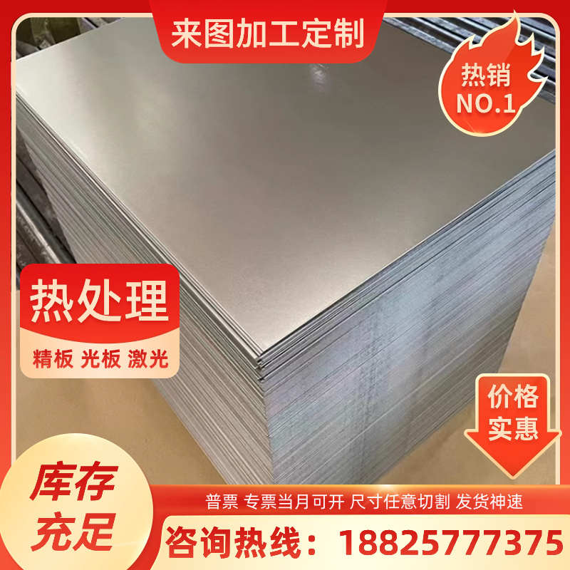模具钢美标 4145H调质钢板 4145H合金钢板 4145H板材 圆钢 零切 1