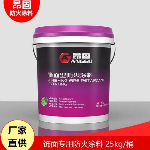 防火涂料钢结构镀锌管专用耐温漆木板金属可燃物防火阻拦漆油漆