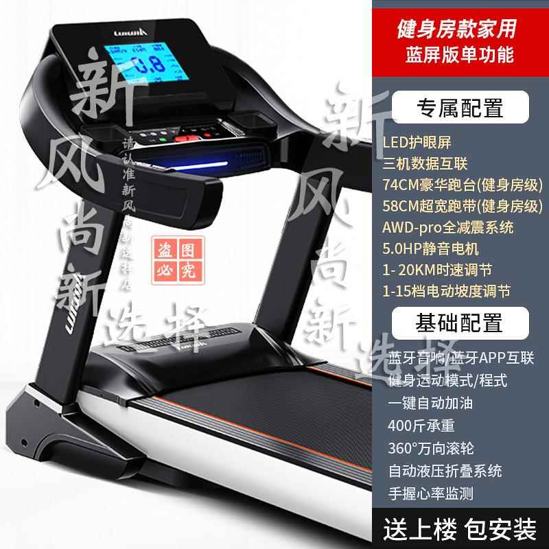 新款大彩屏上网智能跑步机肥家用大型电折动叠加宽减超静音健身房