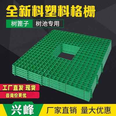 树池树篦子格栅树坑网格树坑盖板树穴护树板围板塑料绿化带护树板