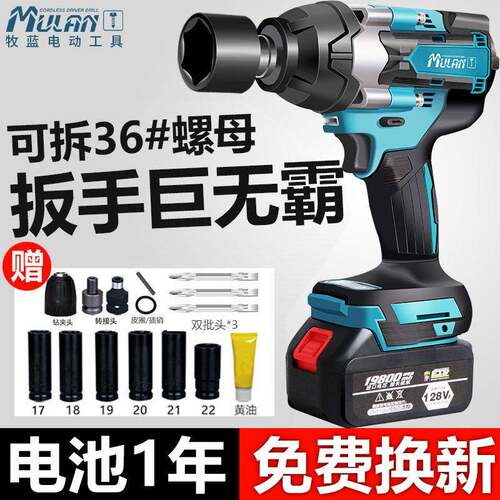 德国汽修大扭力电动扳手无刷充电式板子锂电重型冲击风炮专用工具