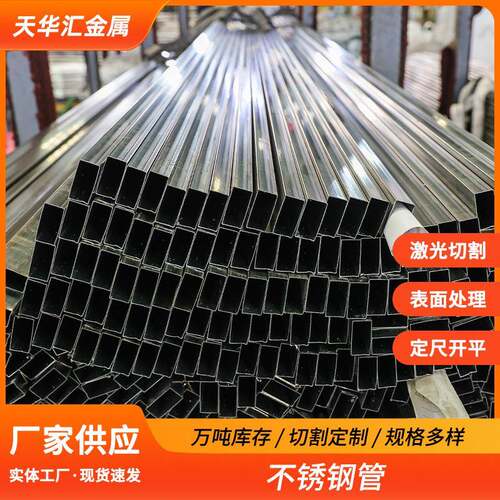 304不锈钢无缝管316L不锈钢管201流体不锈钢管不锈钢厚壁管