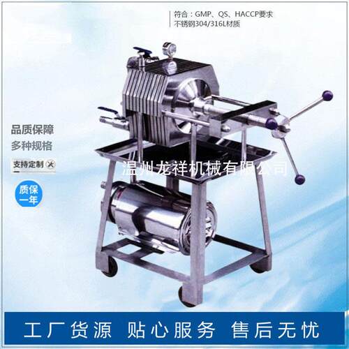 不锈钢板框过滤器精密板框过滤机多层板框式过滤器