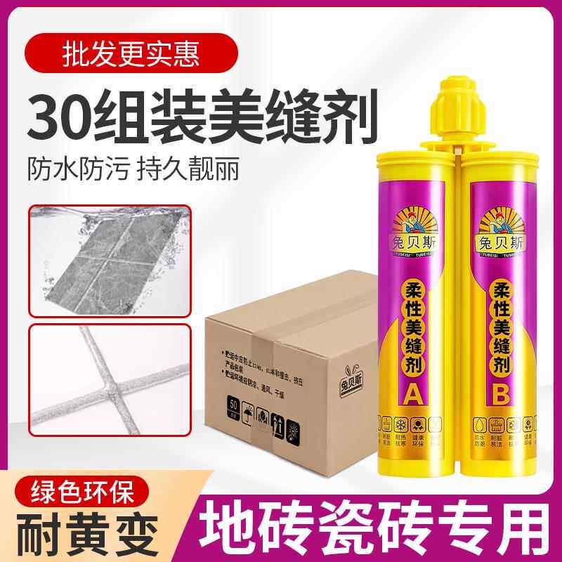 水新款缝剂地砖瓷砖卫生美间354防胶防霉家用填缝勾缝整箱