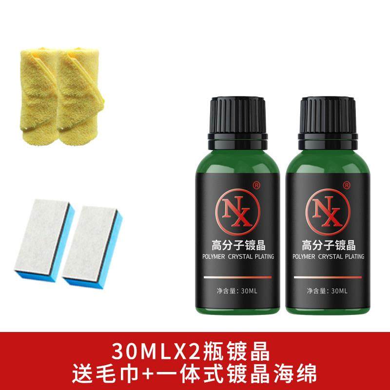 汽车镀晶9H渡晶套装纳米正品水晶漆面德国液体玻璃不包施工镀膜剂
