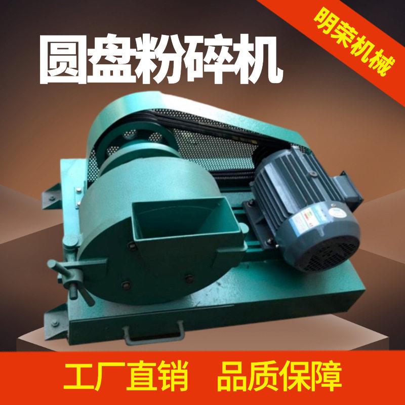 φ150型方解石圆盘粉碎机 小型矿石连续磨粉机 实验室干法粉磨机