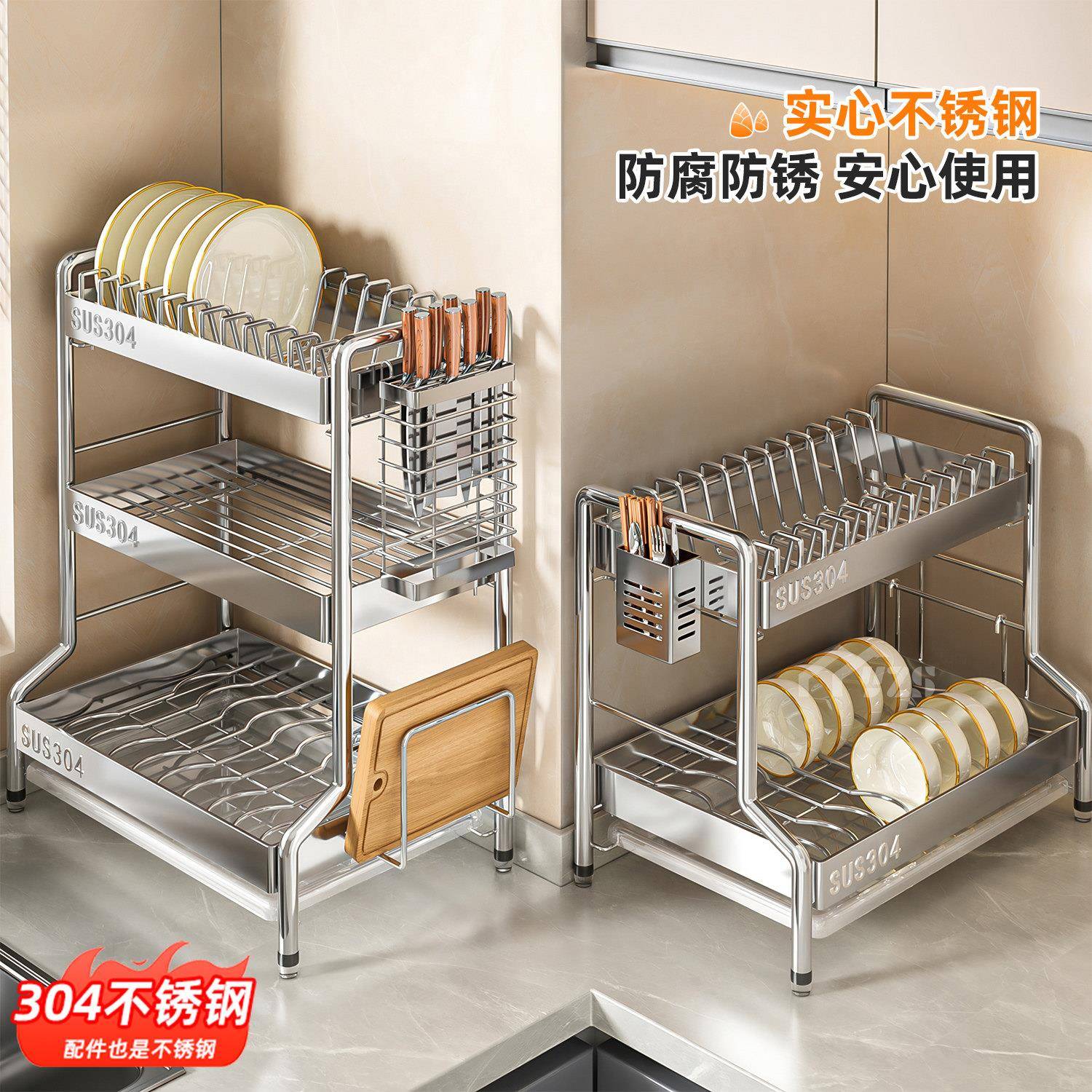 厨房304不锈钢碗架沥水架厨房多能物碗架wj-64631放碗筷盘碗功碟