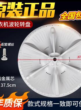小天鹅洗衣机配件大全TB70/72/75/80-5168G(H)13558M内桶波轮转盘