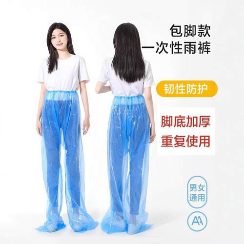 Disposable thickened foot-covering waterproof outdoor plasti
