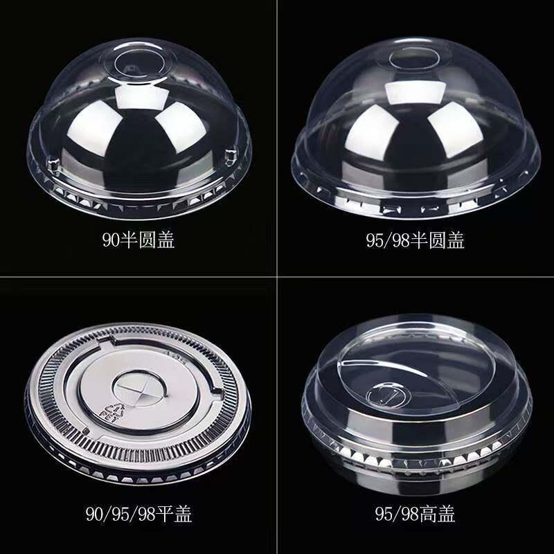 一次性奶茶杯盖90口径PET半圆盖平盖95口径防漏杯盖奶茶98高盖