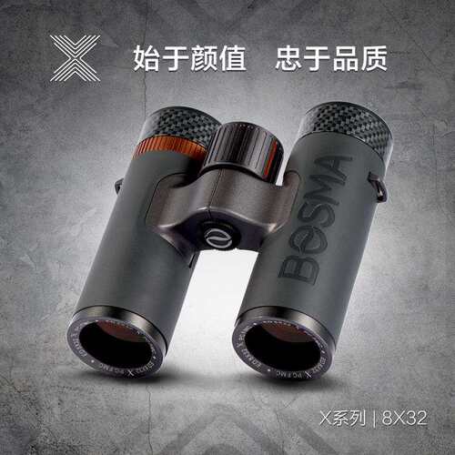博冠X系列8x/10x30ED双筒望远镜高清高倍专业户外便携旅游演唱会