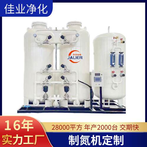 制氮机设备激光切割PSA食品蔬菜包装小型化工氮气发生器n厂家