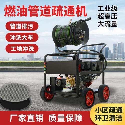 博赫尔燃油高压管道疏通清洗机市政管道汽油机大功率管道排污AR泵