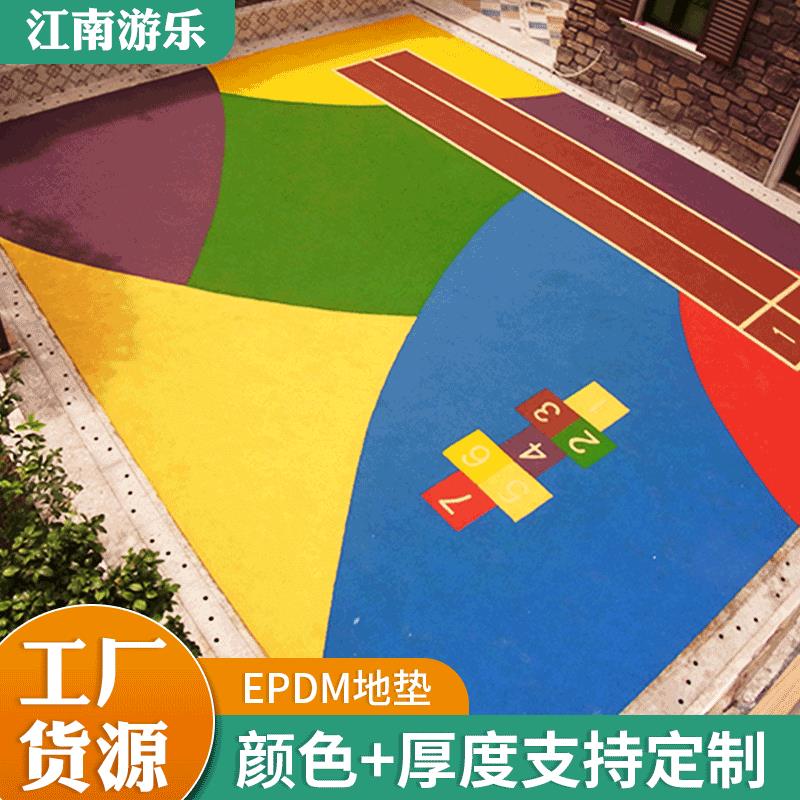 EPDM地垫游乐场EPD小M橡胶地塑垫公园区胶地垫全EJMJPDM安地垫
