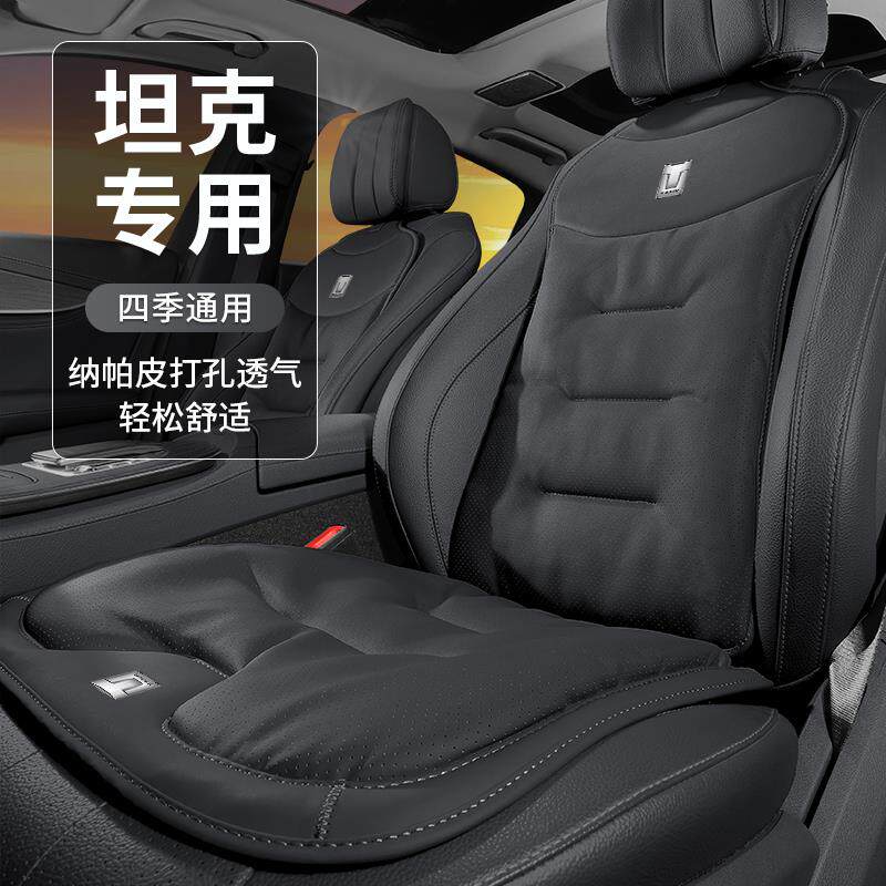 适用于坦克车座椅夏季坐垫坦克300/400/500/700Hi4t透气靠垫冬季