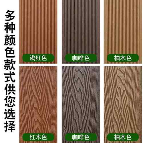 户外塑木地板自铺露台木塑地台室外pvc防腐木塑料阳台庭院花园板