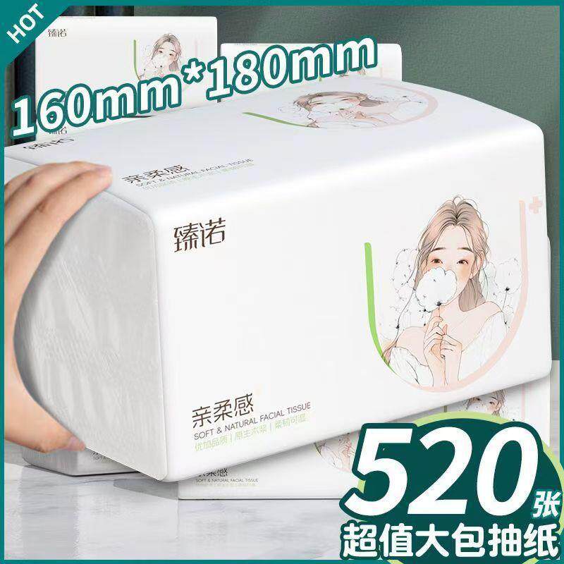 520张大包抽纸家用大量批加大加厚餐巾纸纸巾抽纸大箱商批餐饮