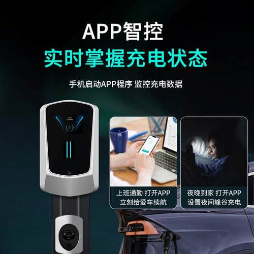EV新能源汽车充电桩欧规7KW交流挂壁式充电枪