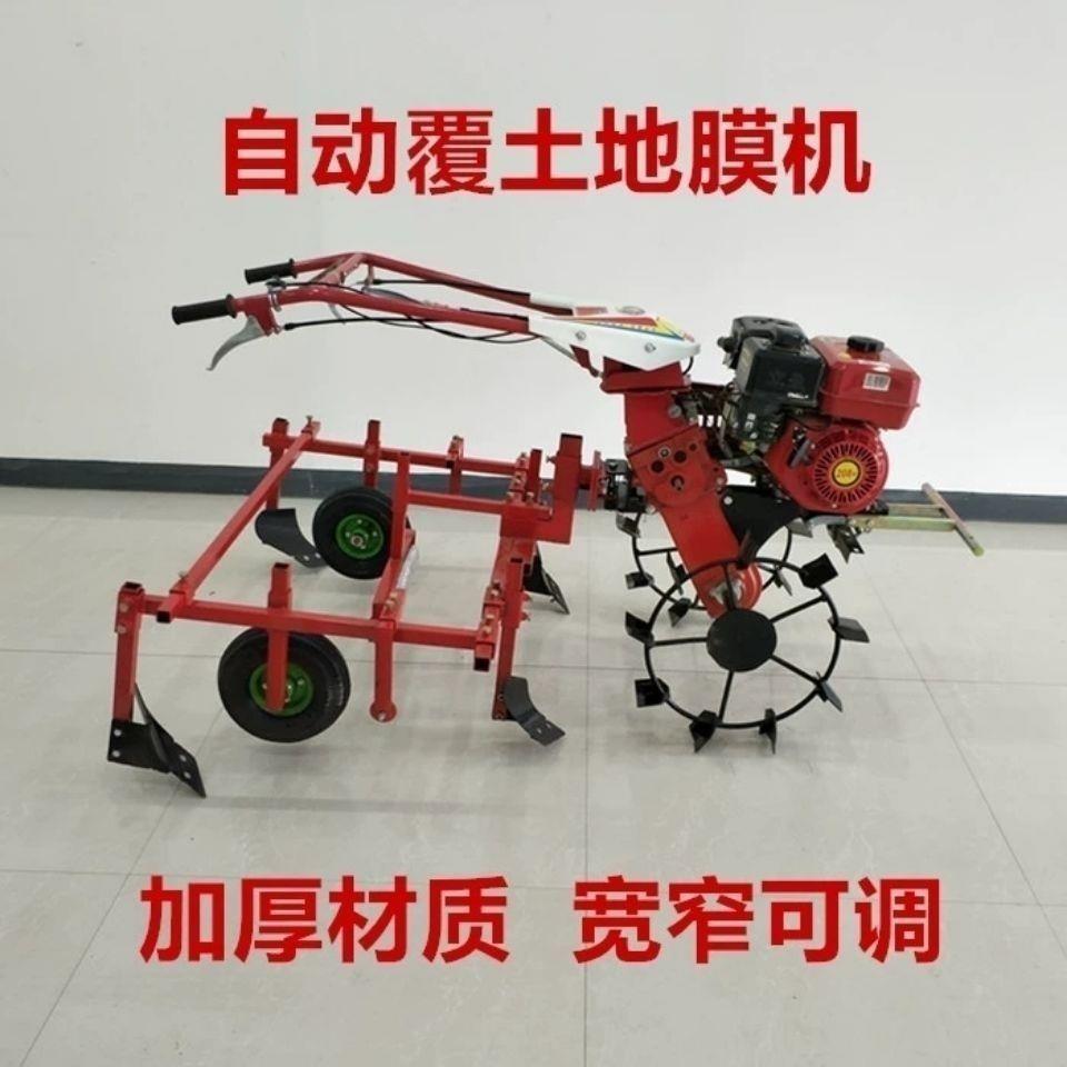 微耕机铺膜机覆膜机可调宽度新型微耕机农用覆膜低垄用平地用