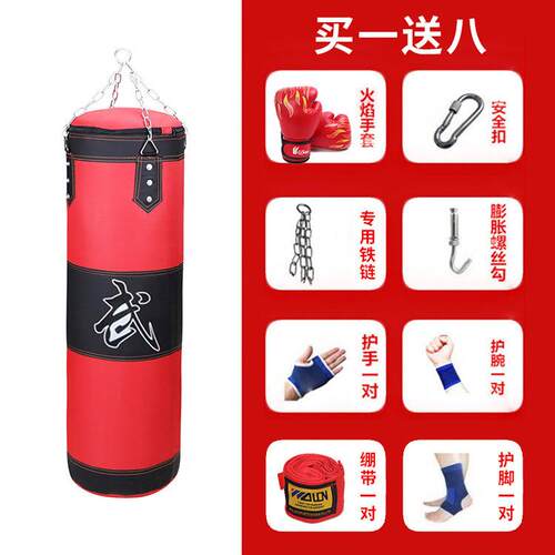 吊式儿童沙袋拳击家用运动器材健身专业跆拳道空心包填充沙子实心